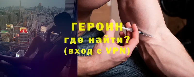 ГЕРОИН Heroin  как найти   OMG маркетплейс  Солигалич 