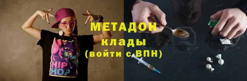 МЕТАДОН methadone  Солигалич 